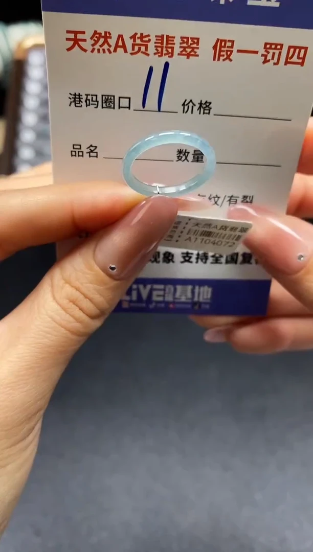 未镶嵌戒指翡翠天然A货翡翠04072