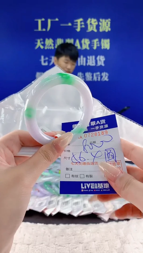 未镶嵌手镯翡翠89天然翡翠A货