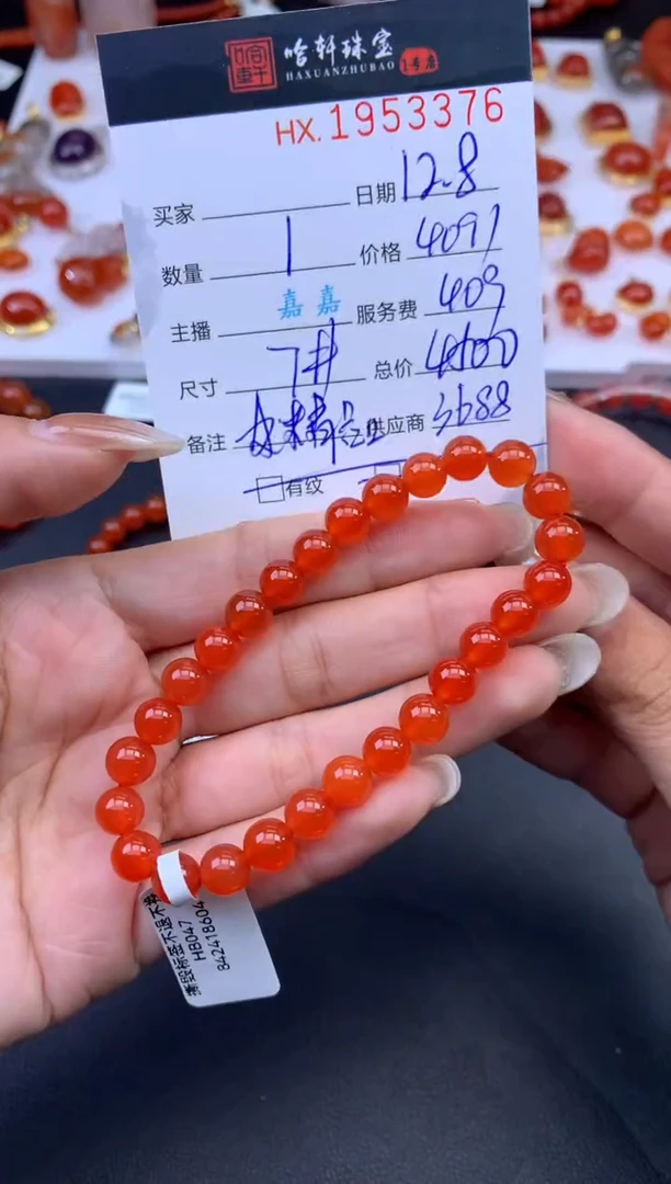 未镶嵌南红玛瑙挂件哈轩 手串1（有纹有裂）