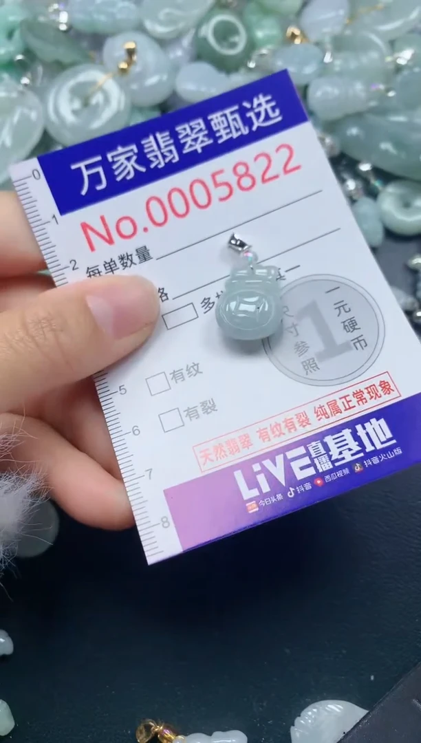 吊坠(不含链)未镶嵌翡翠5822