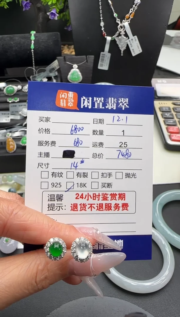 18K金镶嵌戒指翡翠翡翠戒指