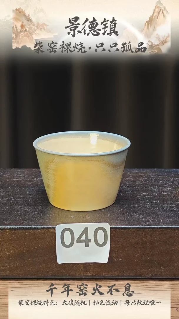 杯子【040】柴烧猪口杯【中白瓷泥】柴火窑【90ml】