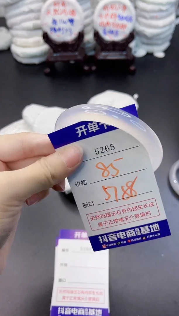 玛瑙/玉髓手镯未镶嵌5265