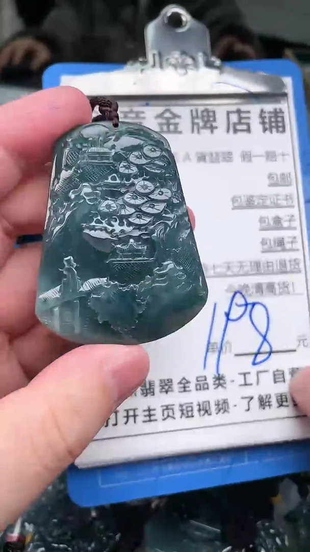 【闪购商品】翡翠颈饰未镶嵌天然A货翡翠一物一证