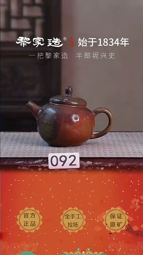 壶092F瑕无底章老火龟裂纹约175cc薄胎柴烧网孔无盒
