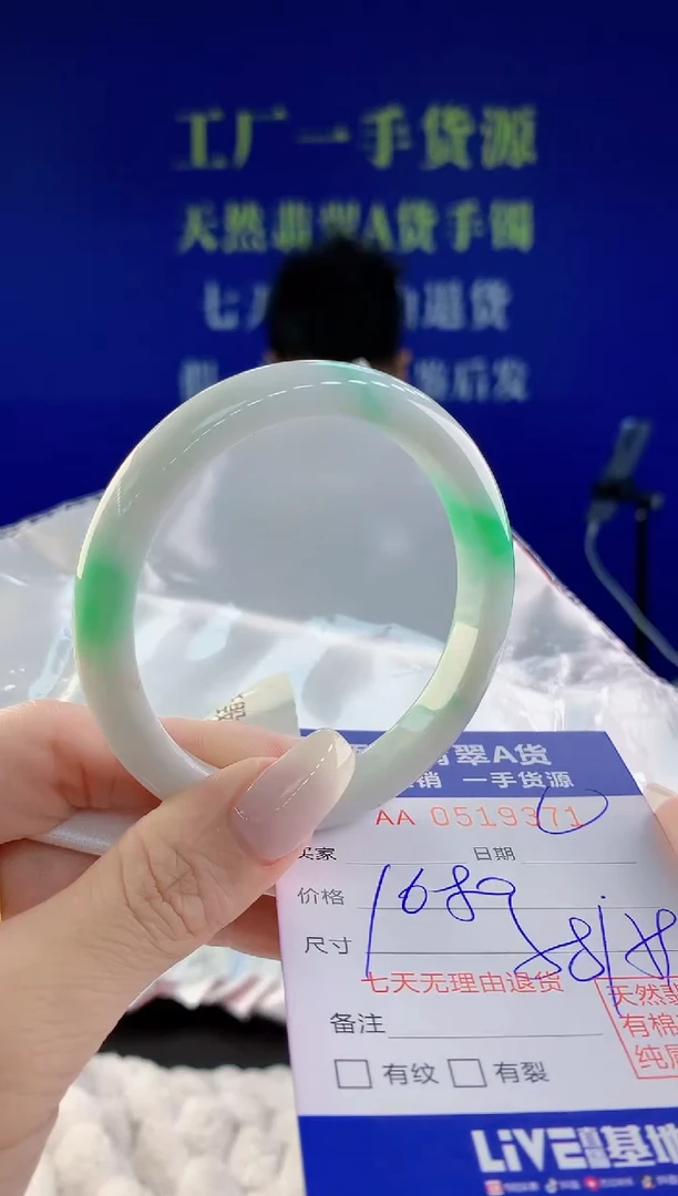 【闪购商品】翡翠手镯未镶嵌71天然A货翡翠