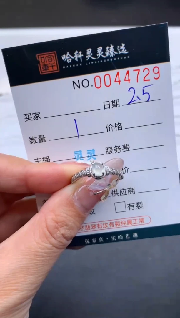 【闪购商品】翡翠挂件未镶嵌哈轩 戒指1