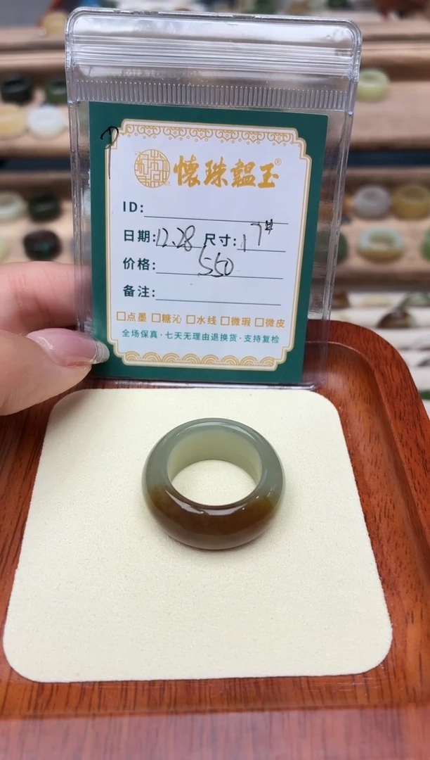 未镶嵌戒圈和田玉H*。17号