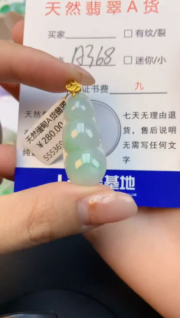 颈饰未镶嵌翡翠天然缅甸a货翡翠百元以上9元证书费自理