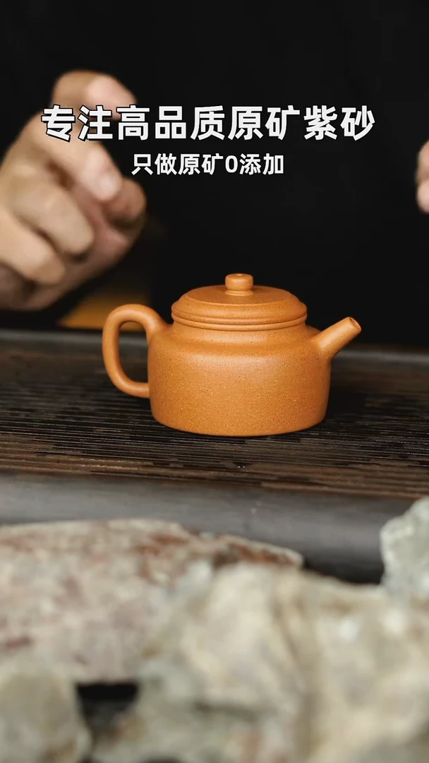 茶壶紫砂德钟壶 老宕口黄金段 150cc