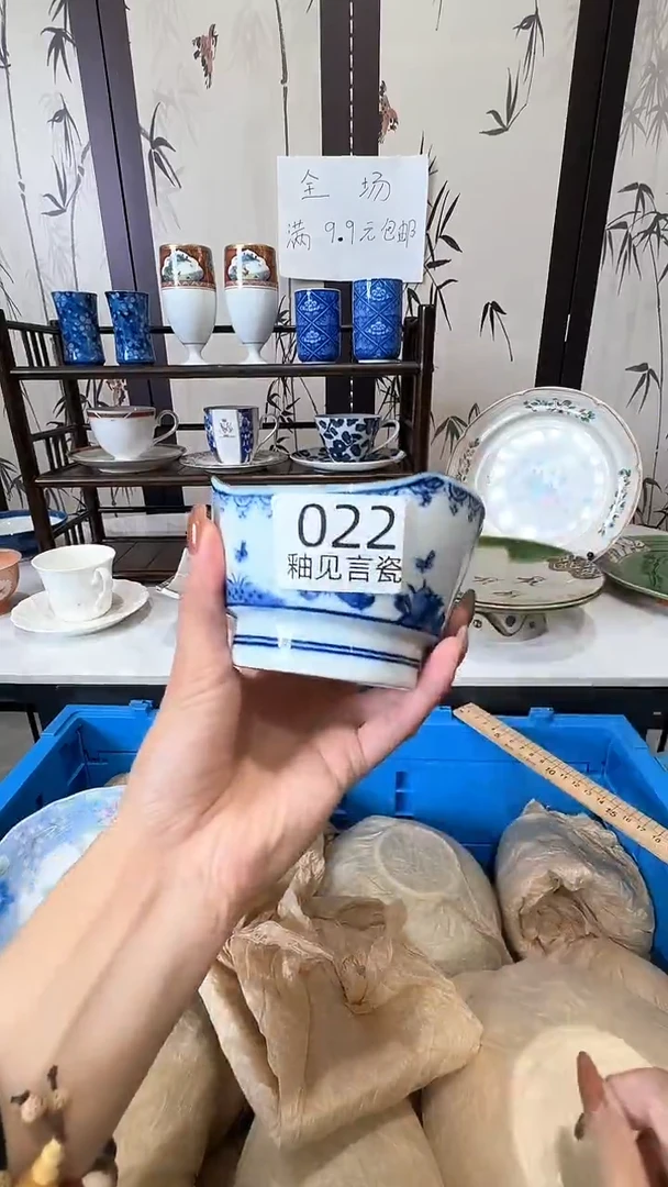 碟日本回流瓷器捡漏
