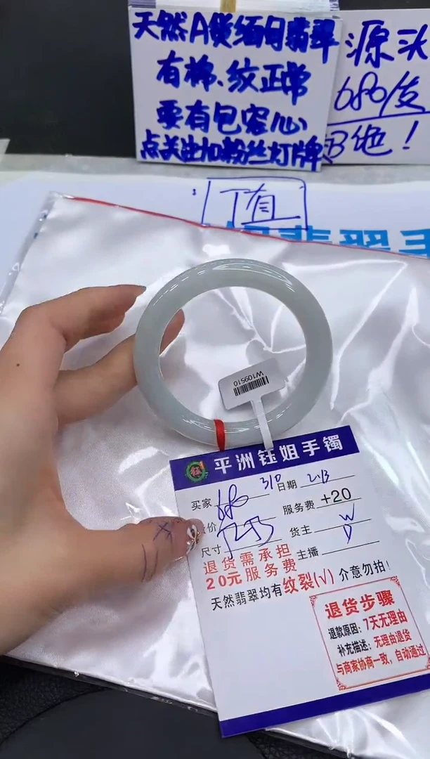 【闪购商品】翡翠手镯未镶嵌11111111111
