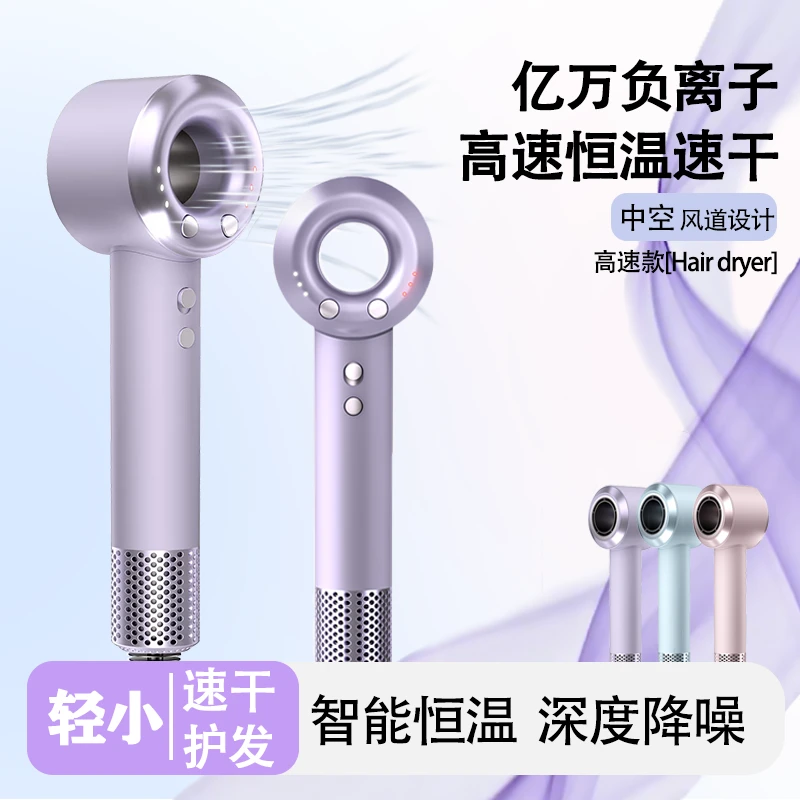 【粉丝专享】高速电吹风机宿舍家用大风力等负离子速干强力吹风筒