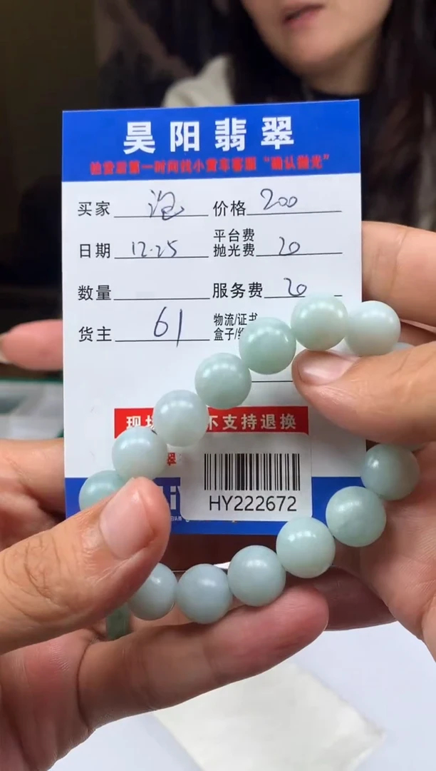 未镶嵌定制翡翠泡**宇HY222672