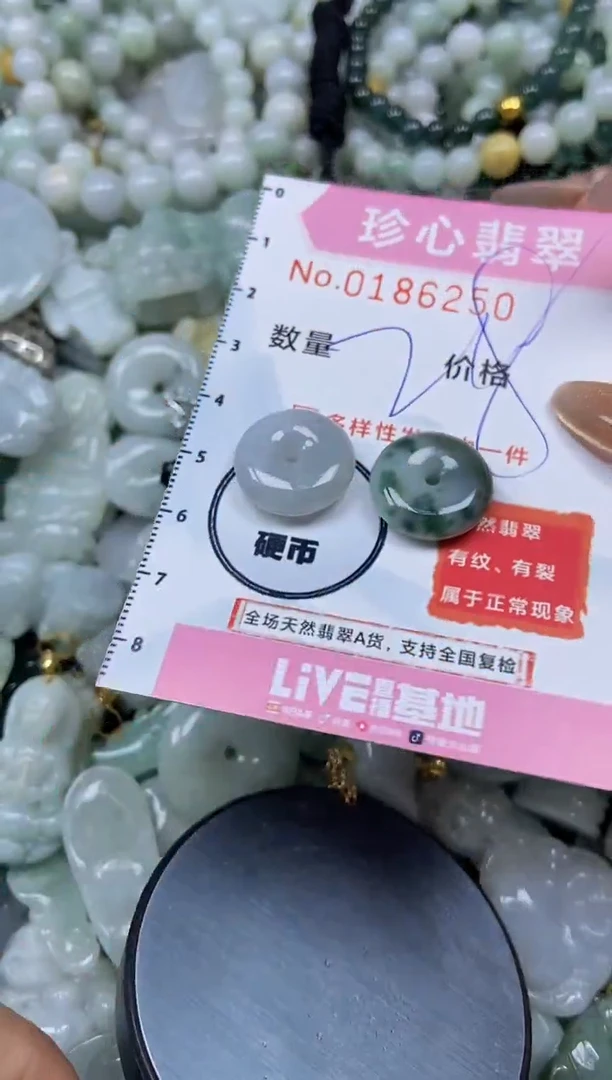 翡翠未镶嵌颈饰闪购链接0186250