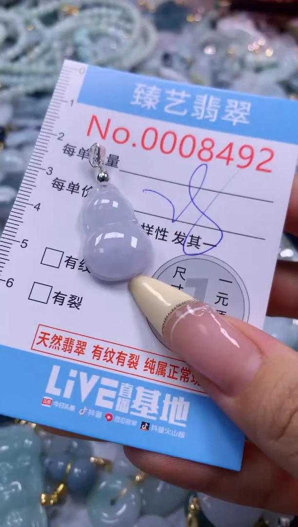 翡翠未镶嵌颈饰含绳0008492