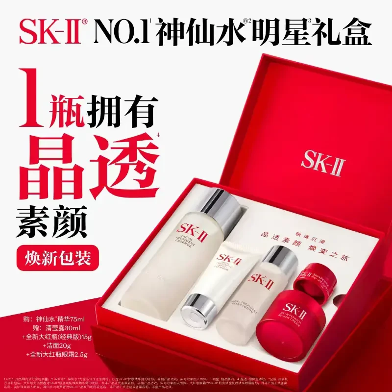 会员加补节【SK-II】神仙水75ml旅行五件套护肤保湿修护sk2礼盒-At