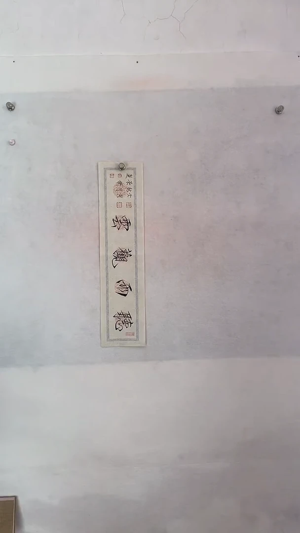 国画国画 艺和堂美术馆