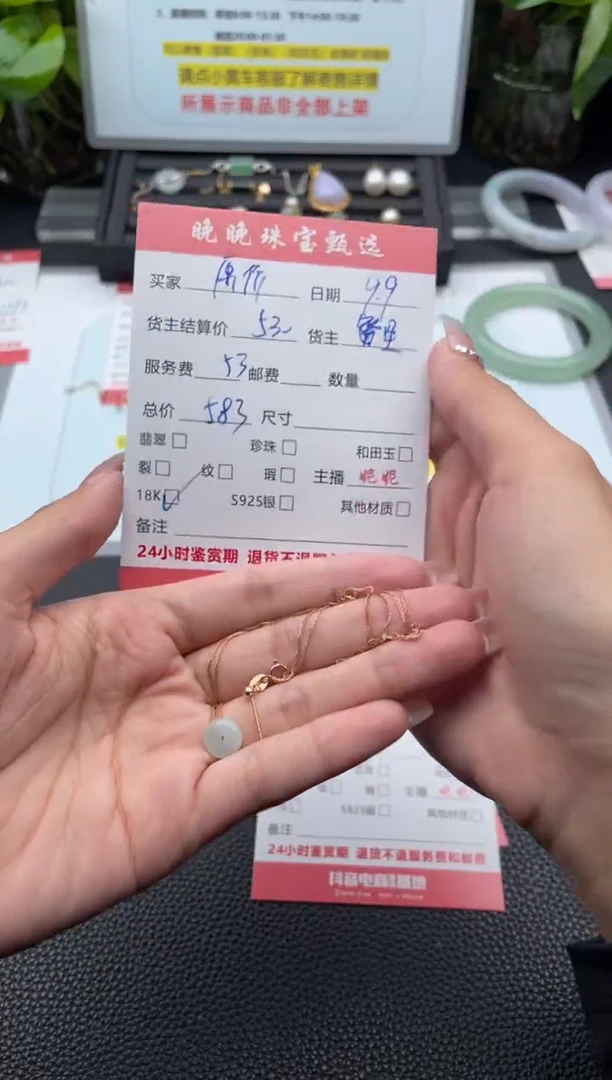 颈饰18K金镶嵌翡翠廉**妆项链