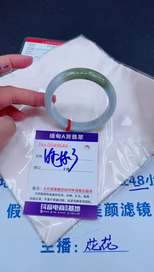 未镶嵌手镯翡翠0