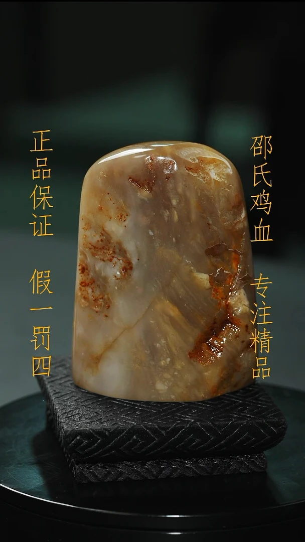 田黄石1111111111111