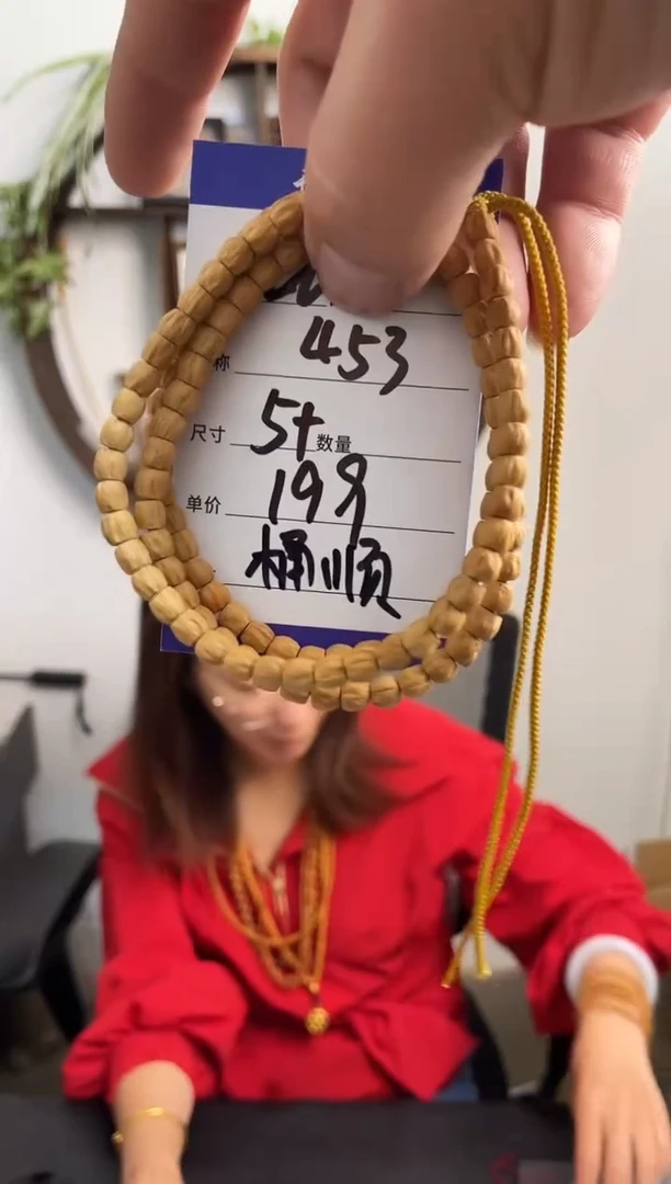 手串柏香籽/百香籽453桶顺