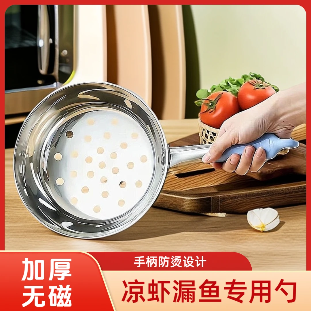 食品级不锈钢做疙瘩汤神器多功能漏瓢浆水鱼专用漏勺大眼凉虾漏勺
