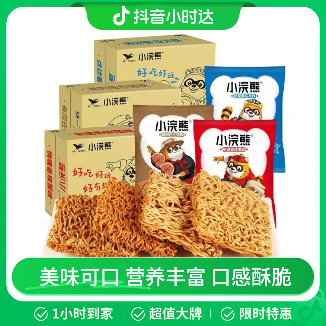 小浣熊干脆面意式红烩/香辣虾味/奥尔良烤翅味混合装10包