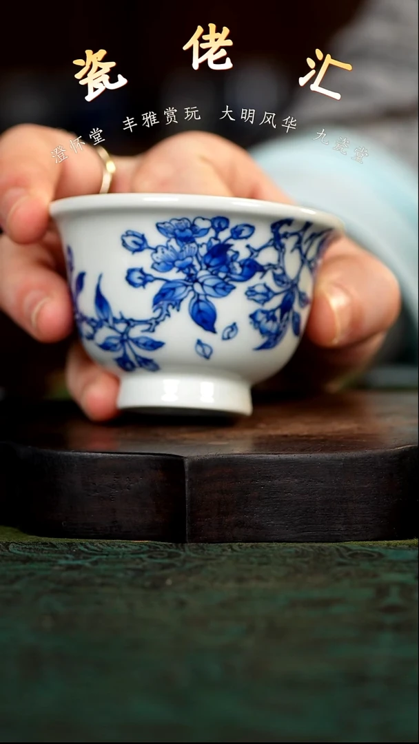 九瓷堂蝶恋花小压手杯