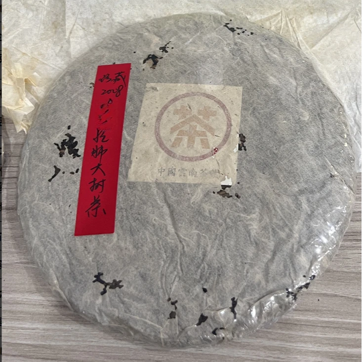 2008易武忙肺大树茶355克普洱茶生茶-QA00278（已加收10%服务费）