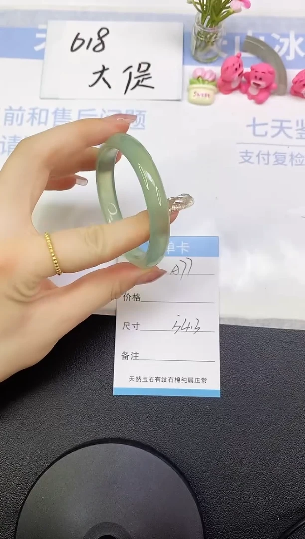玛瑙/玉髓手镯未镶嵌A77    54.3