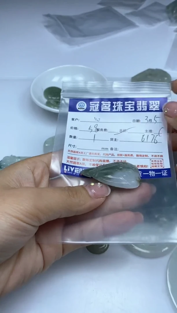 【闪购商品】翡翠手饰未镶嵌翡翠 小件 莲蓬