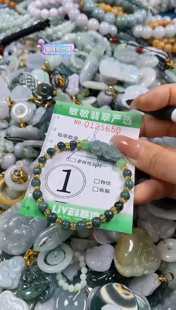 【闪购商品】翡翠颈饰未镶嵌闪购0125650多样性发其一