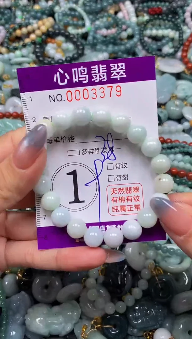 颈饰未镶嵌翡翠闪购003379