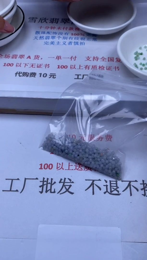 翡翠未镶嵌颈饰雪欣散珠定制diy