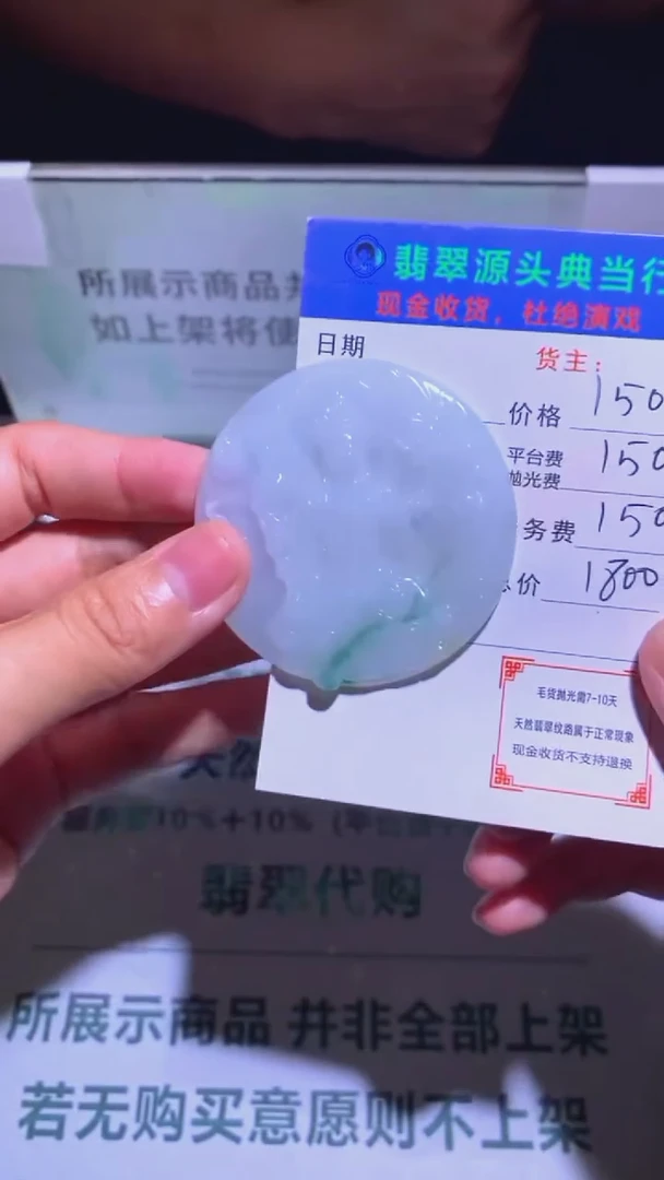 未镶嵌定制翡翠-毛货-不退不换-