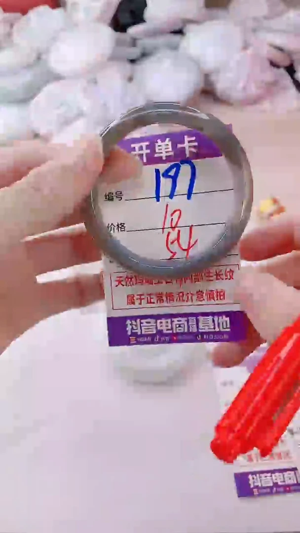 玛瑙/玉髓手镯未镶嵌197