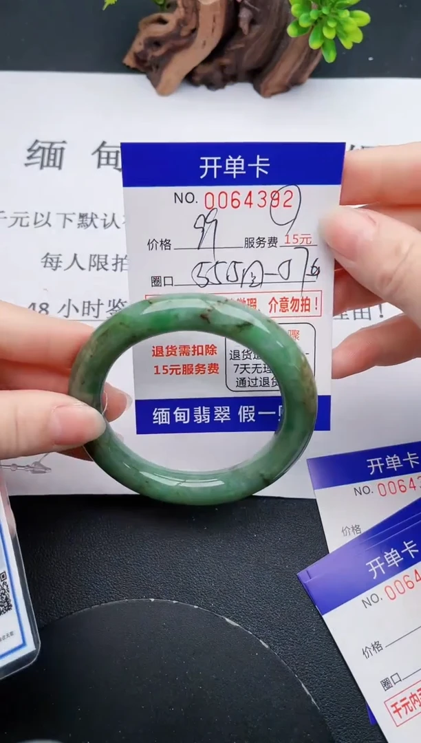 【闪购商品】翡翠手镯未镶嵌92天然翡翠A货