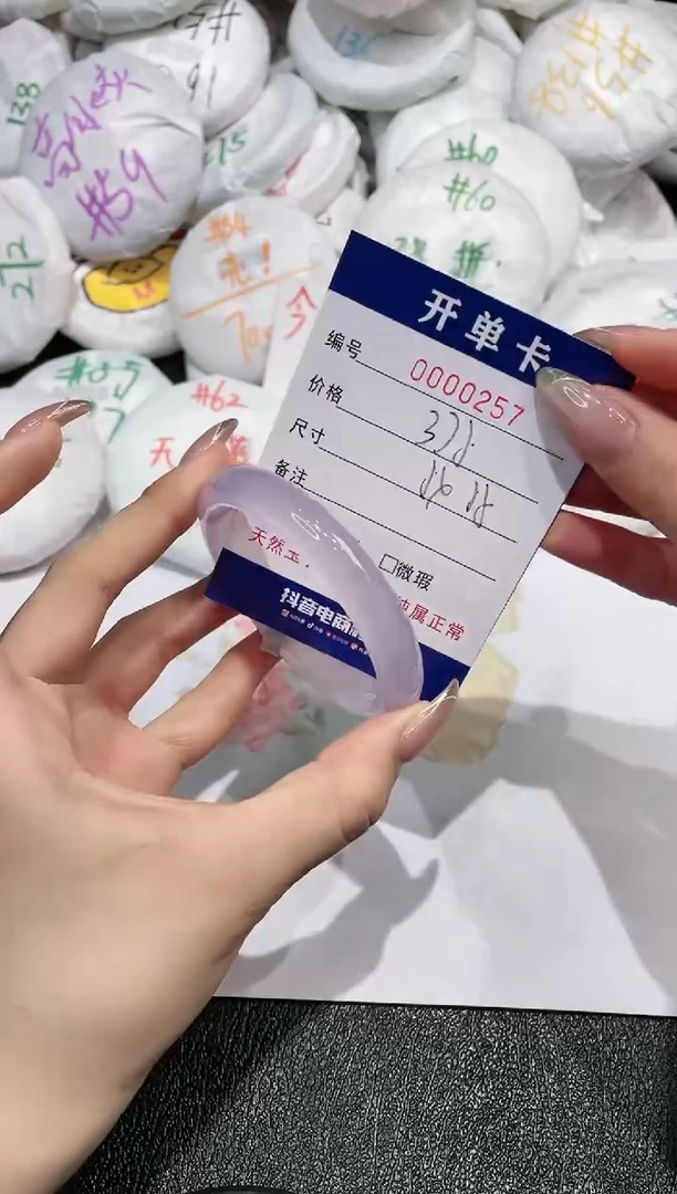 【闪购商品】玛瑙/玉髓手镯未镶嵌257