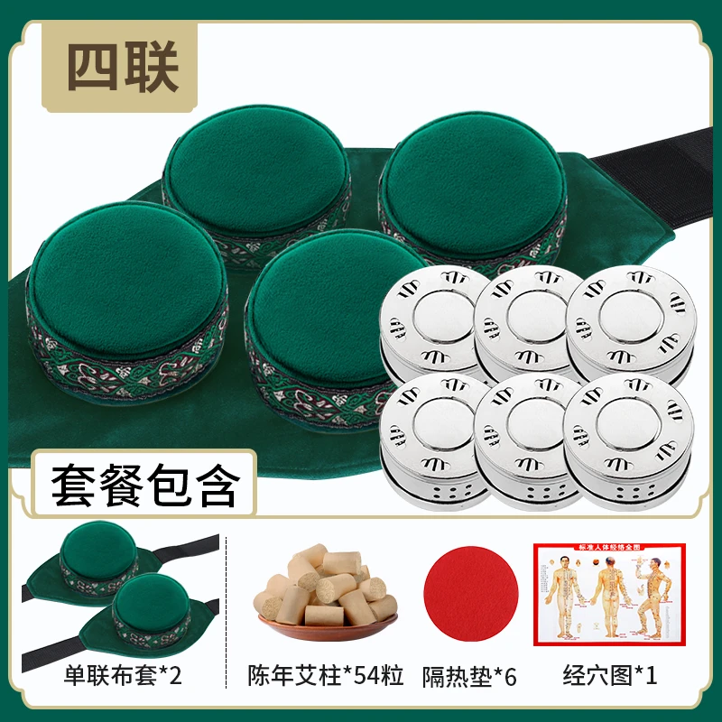 四联随身灸多部位通用套餐+男女通用艾条艾柱熏盒灸具三伏灸温灸