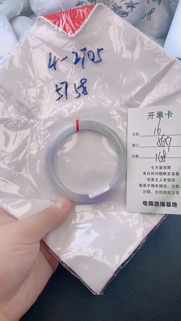 未镶嵌手镯翡翠16