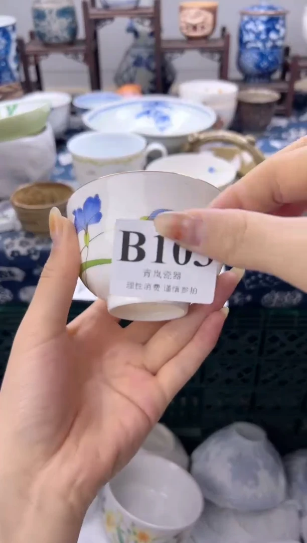 瓷片枞**业  B103