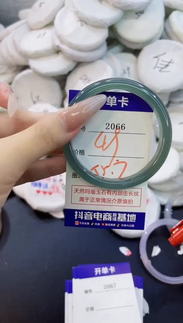玛瑙/玉髓手镯未镶嵌2066