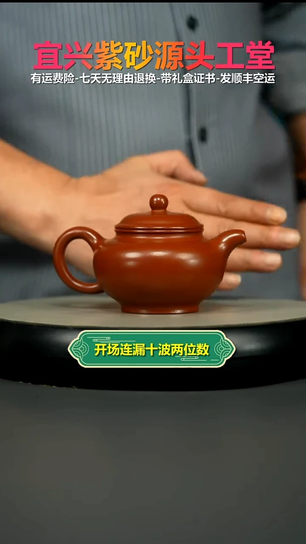 茶壶紫砂朱泥大红袍掇只220CC