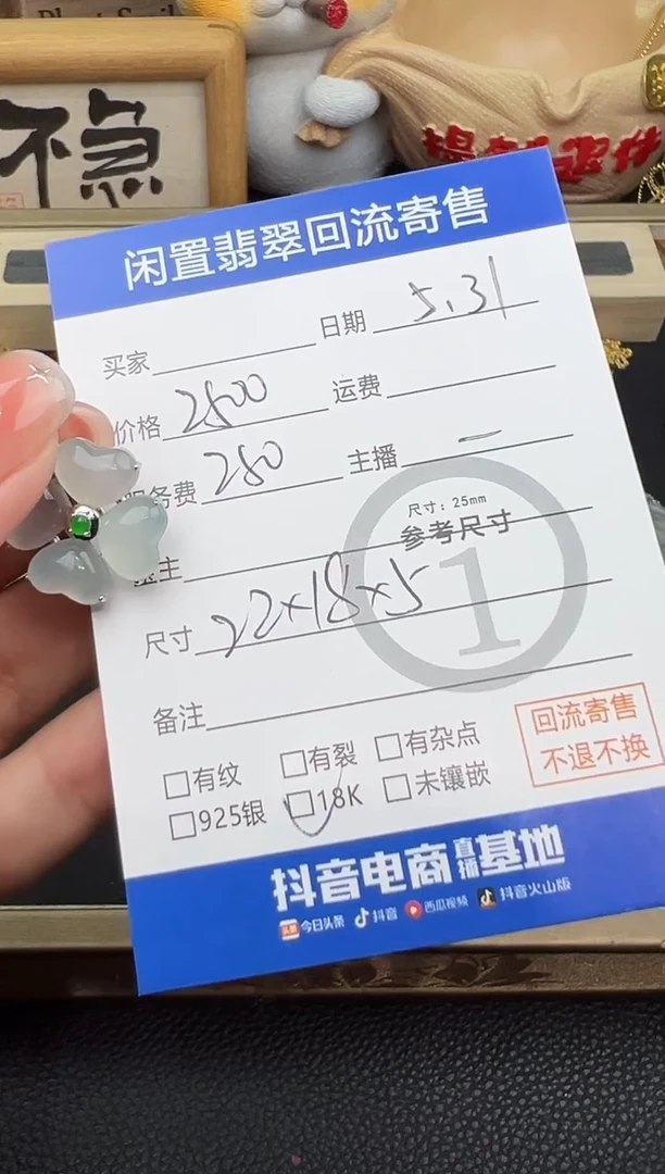 翡翠18K金镶嵌吊坠(不含链)吊坠-2294