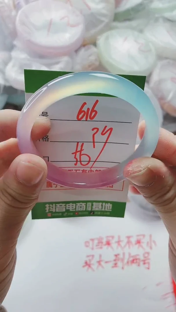 【闪购商品】玛瑙/玉髓手镯未镶嵌616