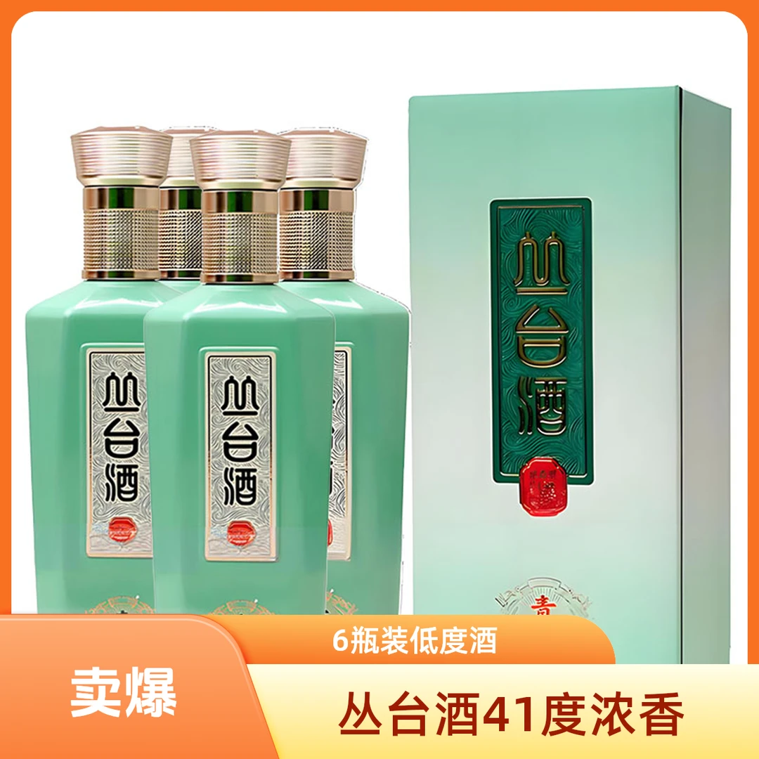 丛台丛台酒新青柔450ml41度浓香型白酒整箱装6瓶口粮酒低度纯粮酒41度