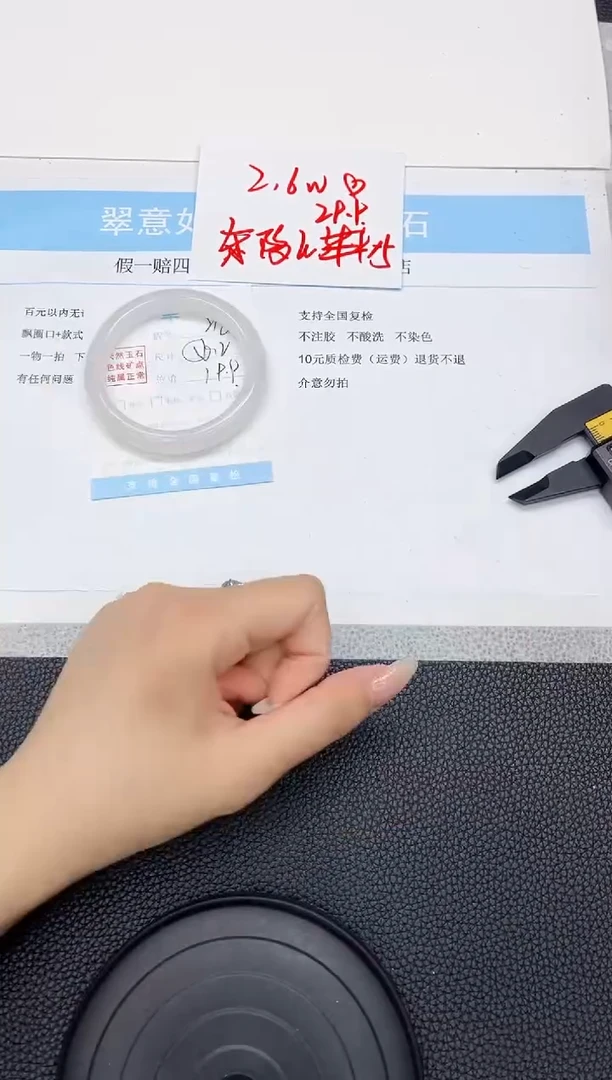 石英质玉手镯未镶嵌218-56.2