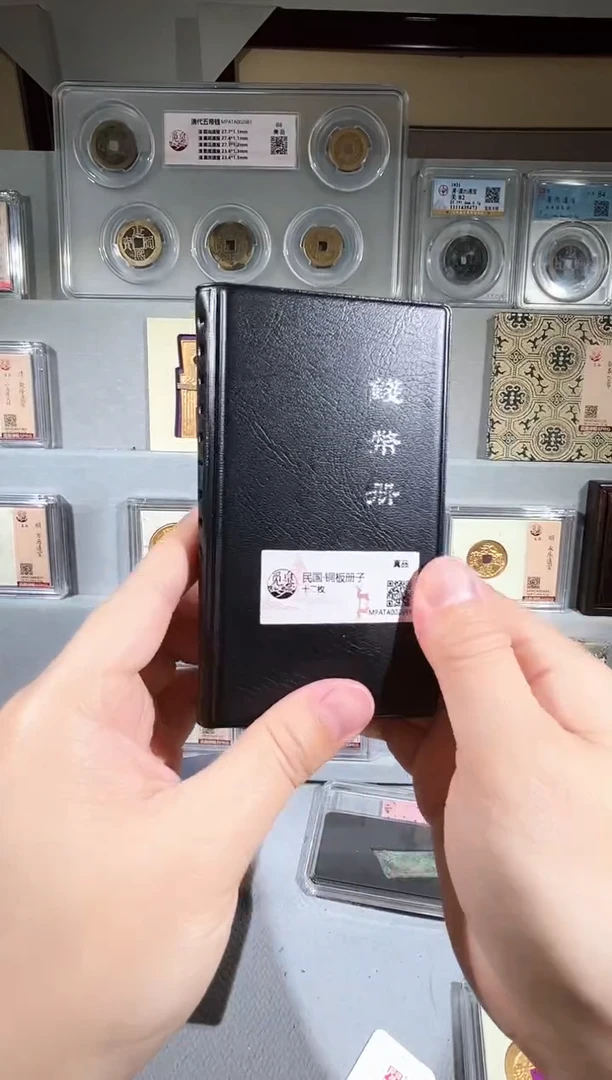 铜双旗钱币册 精装版古钱币一个同分择优发
