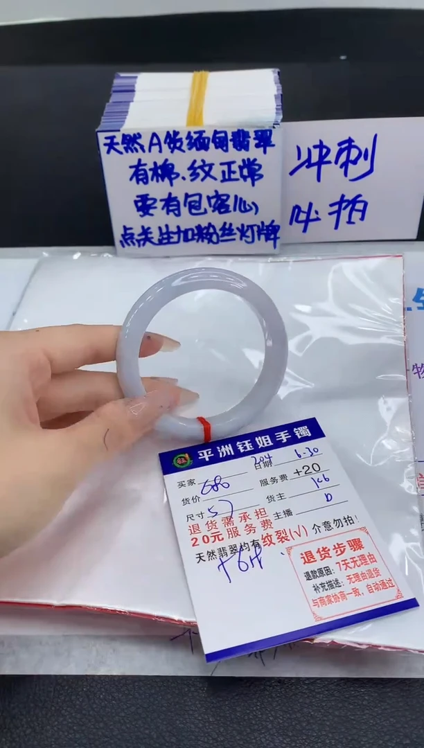 翡翠手镯未镶嵌1